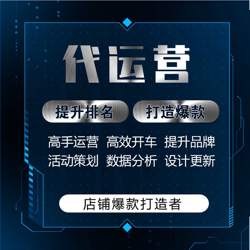 电商之都:杭州,引领潮流