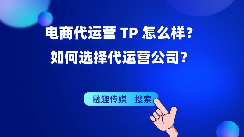 杭州电商:创新之都的新机遇与挑战
