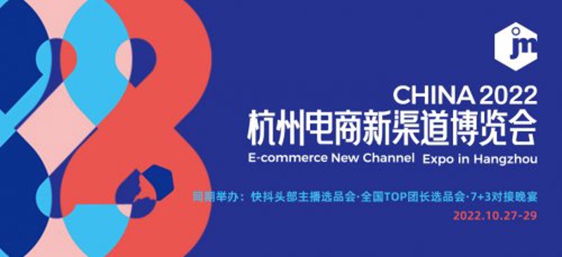 杭州电商：数字经济新引擎