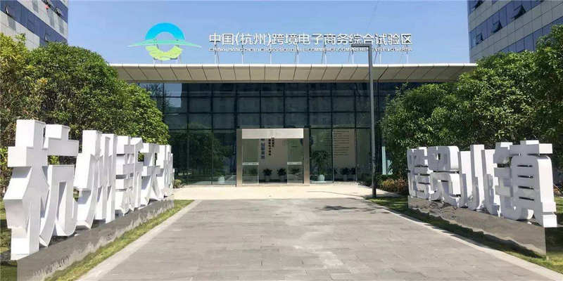 杭州电商:互联网时代的商业新高地