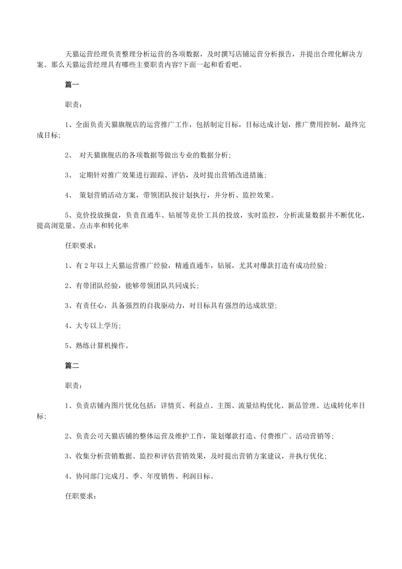 电商代运营行业的风云变幻